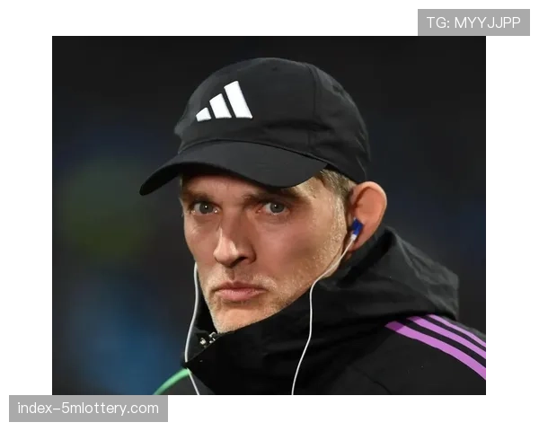 拜仁主帅图赫尔谈晋级：球队展现了强大的心理素质和战术执行力